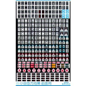 鳳車輛製造 218 201系方向幕（京阪神緩行） : グリーンマックス・ザ