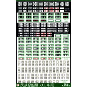 トレジャータウン TTK427C改 403系冷改4両S コンバージョンキット