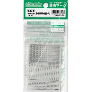 グリーンマックス M-31833 JRキハ143形車番インレタ 1枚入 : グリーン