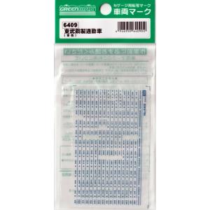 世田谷総合車両センター 大阪の地下鉄インレタ2（30000系側面車番篇