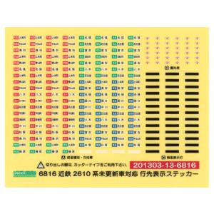 グリーンマックス 32084 近鉄9020系（車番選択式）増結2両編成セット