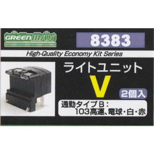 グリーンマックス 8383 ライトユニットV［通勤タイプB：103高運、電球・白・赤］
