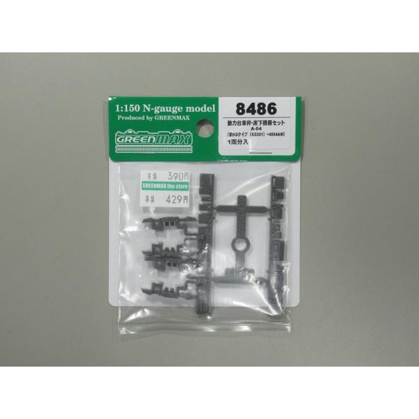 グリーンマックス 8486 動力台車枠+床下機器セット A-04(KD301+4064AM)