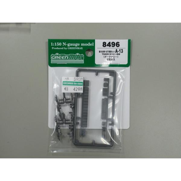 グリーンマックス 8496 動力台車枠+床下機器セット A-13(TS809+BM)