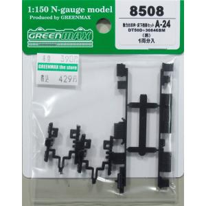 リトルジャパン 613 名鉄3900系晩年仕様 未塗装キット 4両+対応台車枠