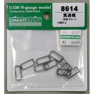 専用　まとめ② クロスポイント 16327 貫通幌パ ーツ 狭幅タイプB（6個入） : グリーン