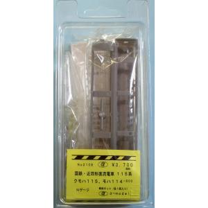 α-model αモデルNo.2108 近郊型直流電車１１5系　(クモハ１１５、モハ１１４−８００)...