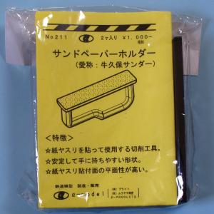 どっかのR クロスポイント 16327 貫通幌パ ーツ 狭幅タイプB（6個入） : グリーン