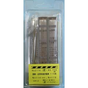 α-model αモデルNo.2114 近郊型直流電車１１5系　(モハ１１４−８００、モハ１１５)キ...