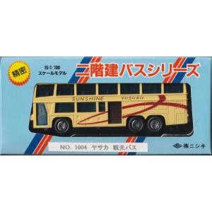 ダイカスケールシリーズ No.1004 ヤサカ観光バス(サンシャイン)
