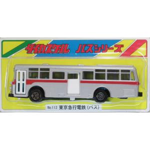 ダイカスケールシリーズ No.112 東京急行電鉄(バス)｜gm-store-web