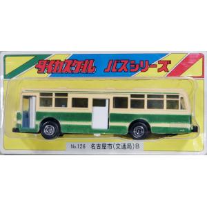 ダイカスケールシリーズ No.126 名古屋市(交通局)B : グリーンマックス