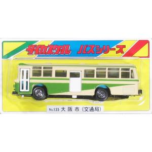 西武バス ミニカーセット 　4台セット　ガチャのキーホルダー付き　1 西武バス ミニカーセット 4台セット ガチャのキーホルダー付き 1