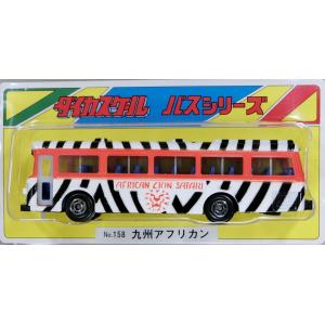 ダイカスケールシリーズ No.149 弘南バス : グリーンマックス・ザ