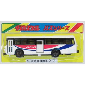 ダイカスケールシリーズ No.161 朝日自動車(バス)｜gm-store-web