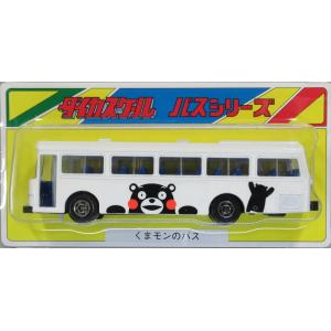 ダイカスケールシリーズ No.2000 くまもんのバス(白)｜gm-store-web