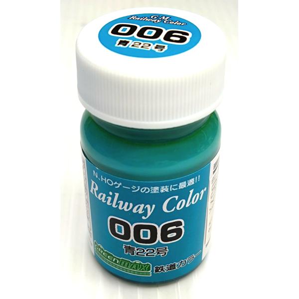 グリーンマックス 鉄道カラー ビン塗料（006番）青22号