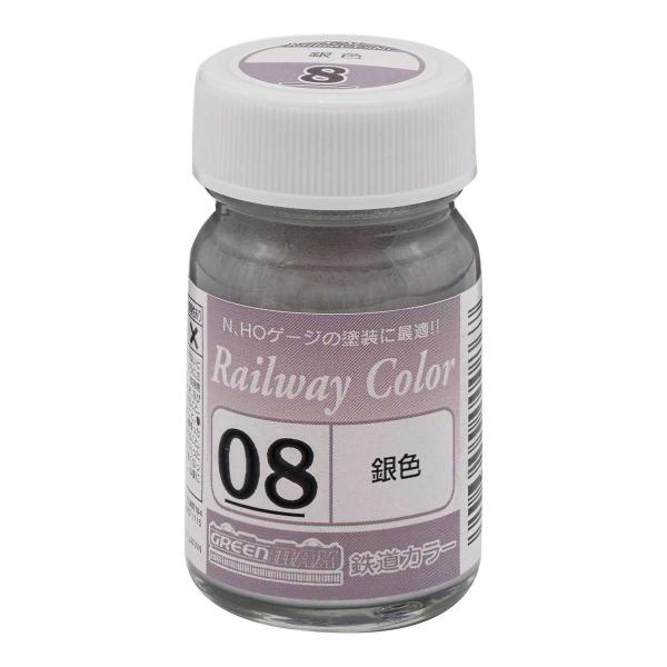 グリーンマックス 鉄道カラー ビン塗料（8番）銀色