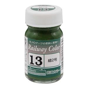 グリーンマックス 鉄道カラー ビン塗料（32番）マルーンB : グリーン