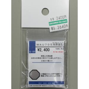 n-trec C-151 WAU705 冷房装置 type.日立｜gm-store-web