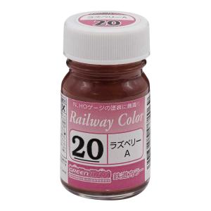 グリーンマックス 鉄道カラー ビン塗料（32番）マルーンB : グリーン