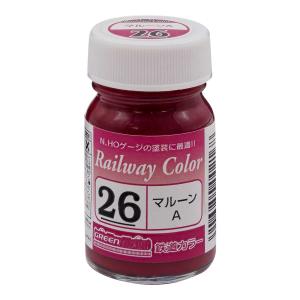 グリーンマックス 鉄道カラー ビン塗料（32番）マルーンB : グリーン