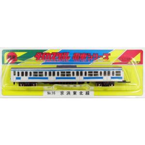 ダイカスケールシリーズ No.16-1 京浜東北線