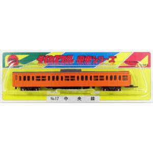 ダイカスケールシリーズ No.17-2 中央線
