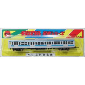 ダイカスケールシリーズ No.16 京浜東北線