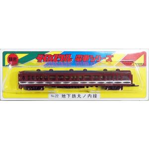 ❤️絶版２１点❤️米沢★大型ダイキャスト 1/80・1/100★L特急★日本製 ダイカスケールシリーズ No.18 地下鉄東西線 : グリーンマックス