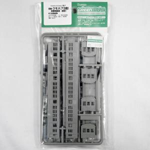 グリーンマックス 特製完成品 クモハ12040 動力付き 19001＞着色済み 国鉄クモハ12040＋クモニ13形 2両セット（茶色