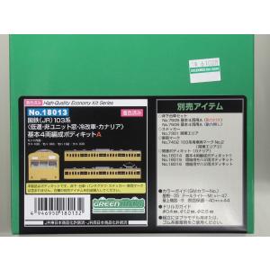 グリーンマックス 18016 国鉄(JR)103系<低運・非ユニット窓・冷改車