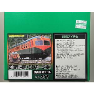 グリーンマックス 212 旧型国電80系1次車(初期型湘南) 6両編成キット