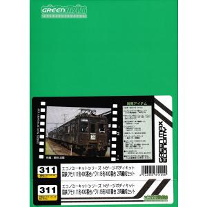 グリーンマックス 特製完成品 クモハ12040 動力付き グリーンマックス 特製完成品 クモハ12040 動力付き