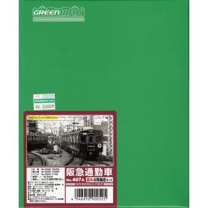 特製完成品】阪急7000系 (7034+7035編成・伊丹線) 4両編成セット