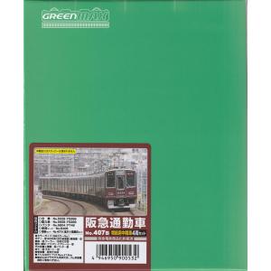 グリーンマックス 32023 阪急7300系(京都線・7326編成) 増結用先頭車2