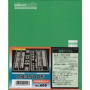 グリーンマックス 447A 小田急2000形 基本4両編成セット（未塗装キット