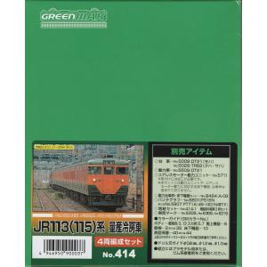 クロスポイント 10486 JR211系5000番台(LL編成・車番選択式) 3両編成