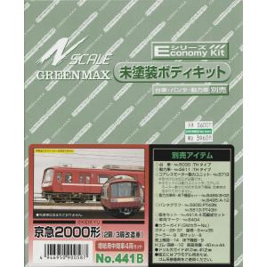 グリーンマックス 441B 京急2000形(2扉/3扉改造車) 増結用中間車4両編成セット（未塗装キット）