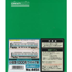 グリーンマックス 447A 小田急2000形 基本4両編成セット（未塗装キット
