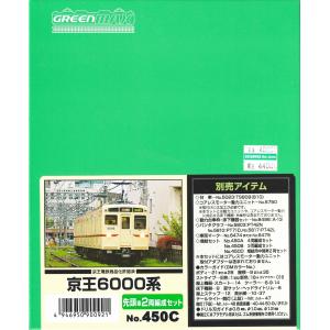 グリーンマックス（GREENMAX） 959 国鉄キハ45形（キハ09形）2両編成