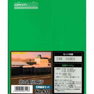 グリーンマックス 202 新潟ローカル国電70系 6両編成セット（未塗装