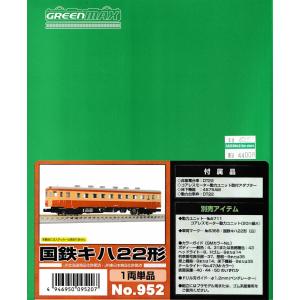 グリーンマックス（GREENMAX） 308 国鉄クモハ12040＋クモニ13 2輌