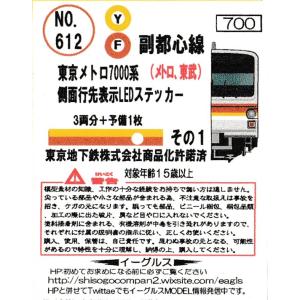 イーグルスMODEL TO-No.92 東武9000、50070系 Fライナー 正面