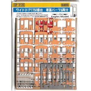 クロスポイント 10408 小田急1000形(ブランドマーク無し・1081編成