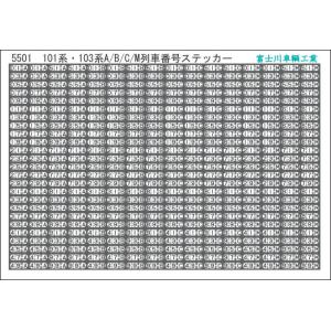 103系常磐線方向幕ステッカー(Nゲージ) : 世田谷車両 Yahoo!店 - 通販