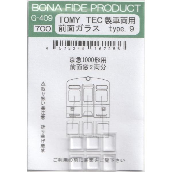 BONA FIDE PRODUCT G-409 TOMY TEC製車両用 前面ガラス　type.9