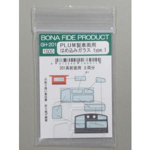 BONA FIDE PRODUCT PH-215 201系手すりセット【各車ディテールアップ用