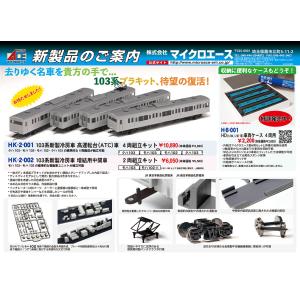 マイクロエース 103系 2両セット 品番A0424 Amazon | マイクロエース Nゲージ 103系1200番台東西線 青帯