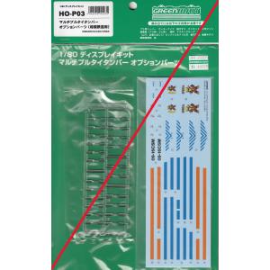 グリーンマックス（GREENMAX） クロスポイント 10472 高松琴平電気鉄道